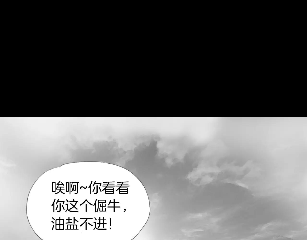 第14话 走出荒山106