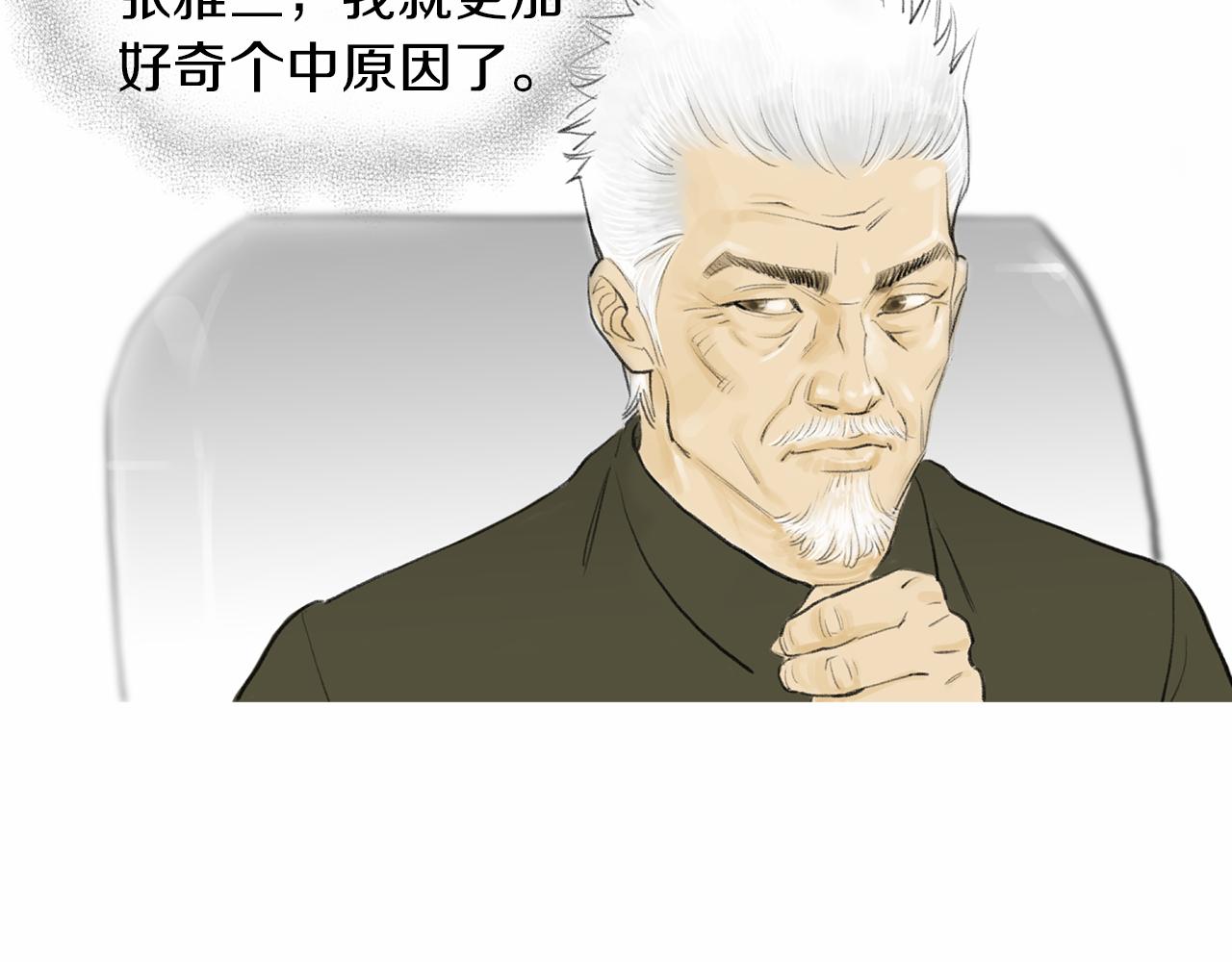 第36话 夏娜的迎战77