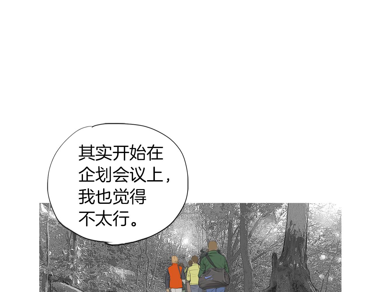 第48话 比赛日75