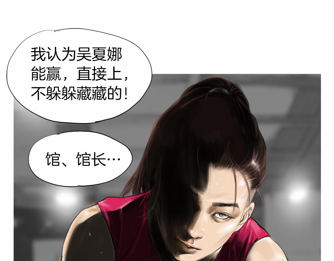 第36话 夏娜的迎战56