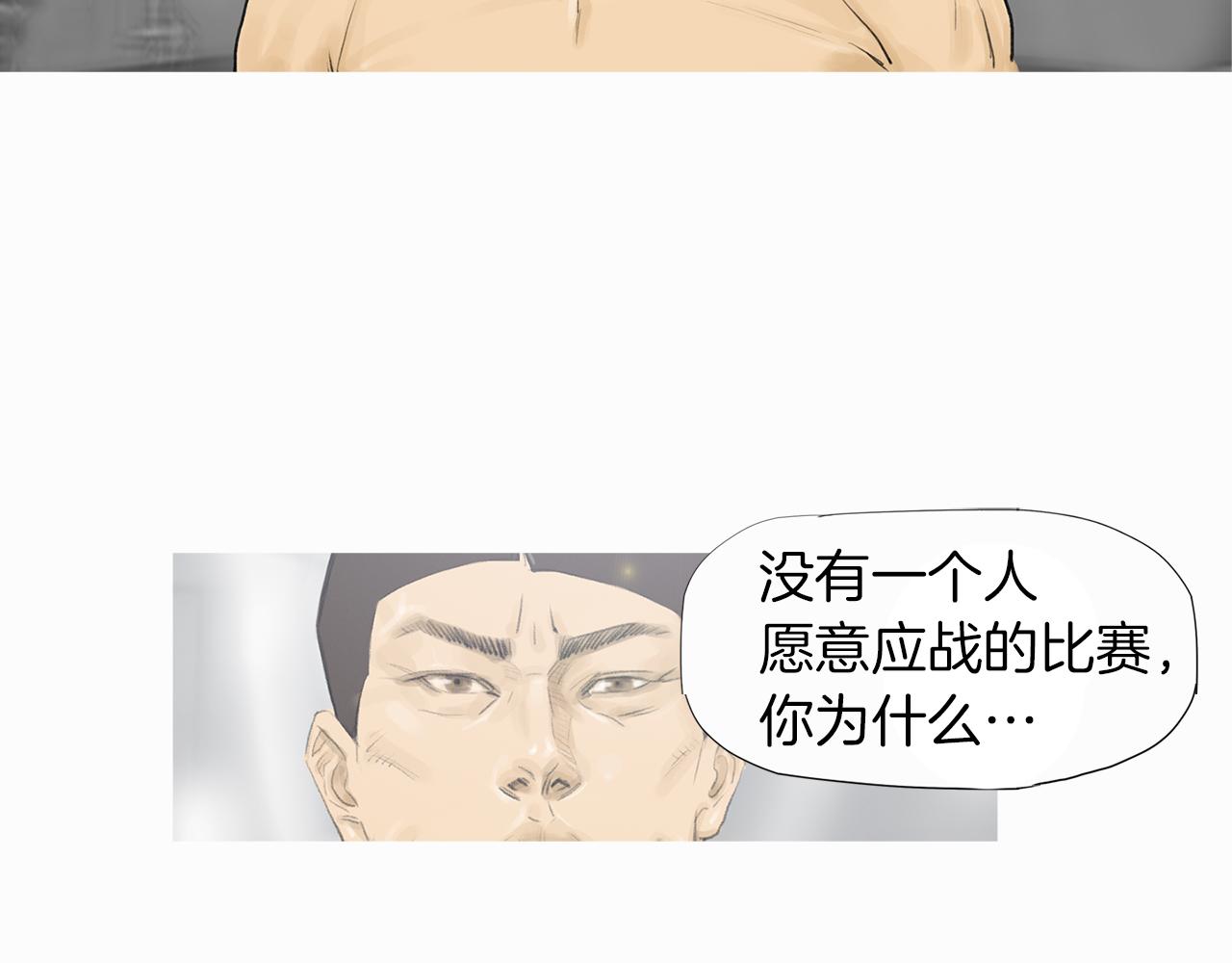 第59话 跨性别格斗赛！66