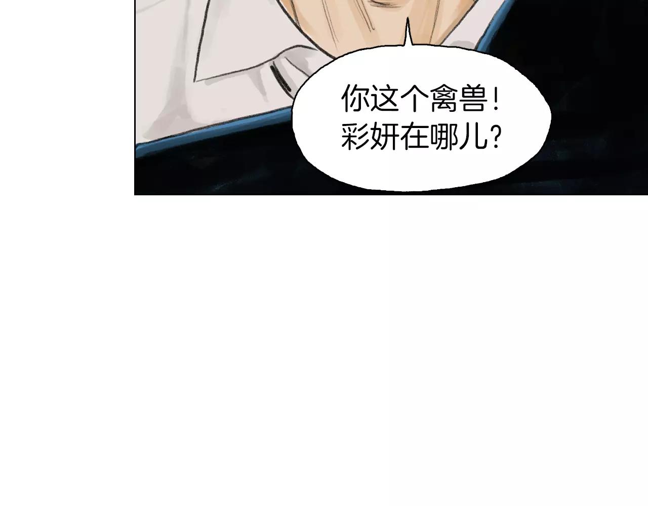 第8话 罪恶城市5