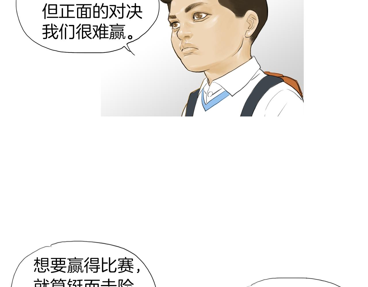 第51话 重头戏26