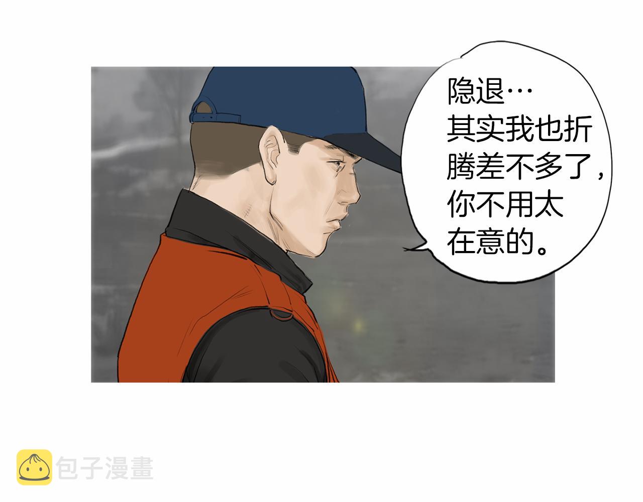 第29话 请收我爲徒！54