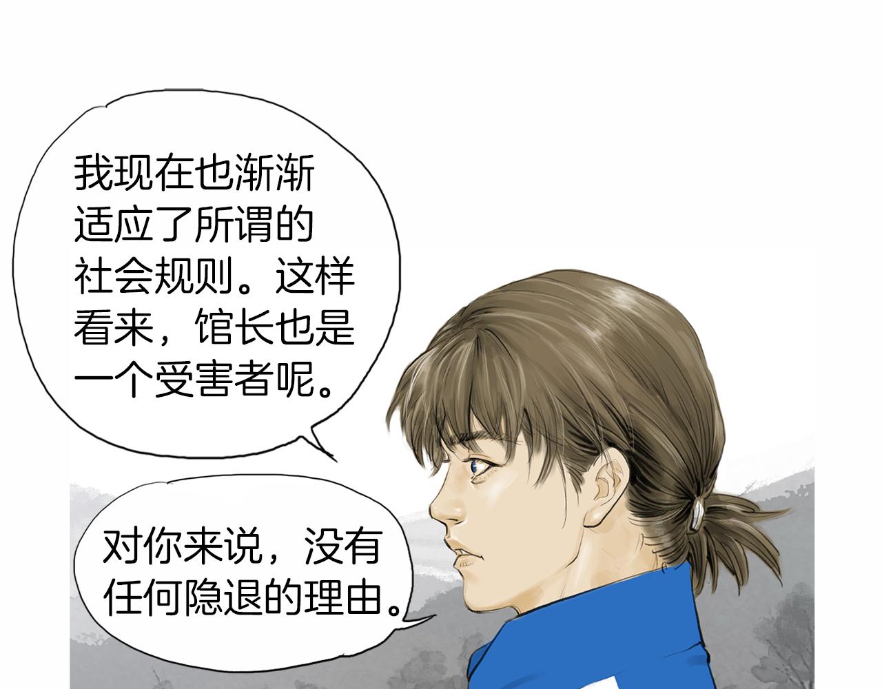 第29话 请收我爲徒！47