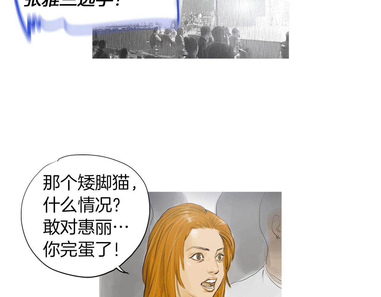 第34话 压倒性实力！32