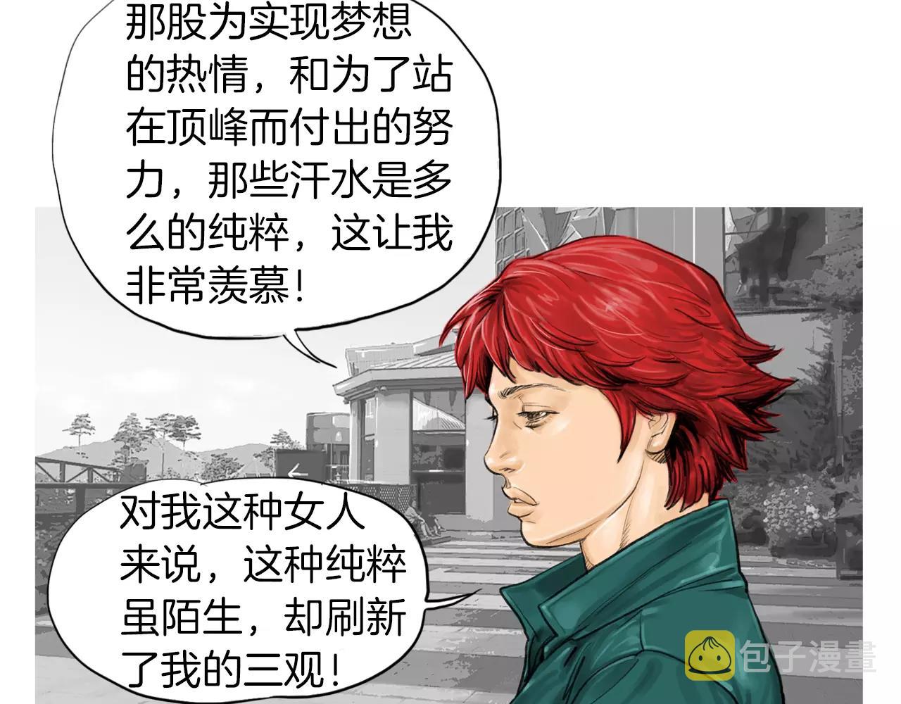 第9话 格斗明星4