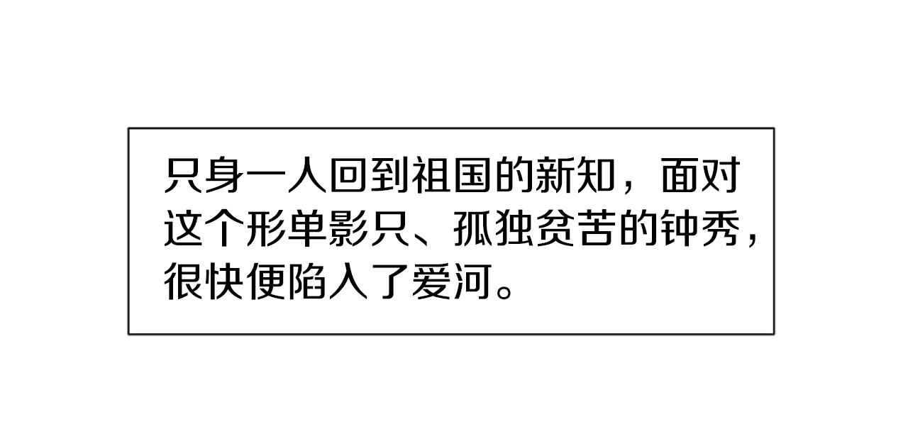 第43话 新知的过去25