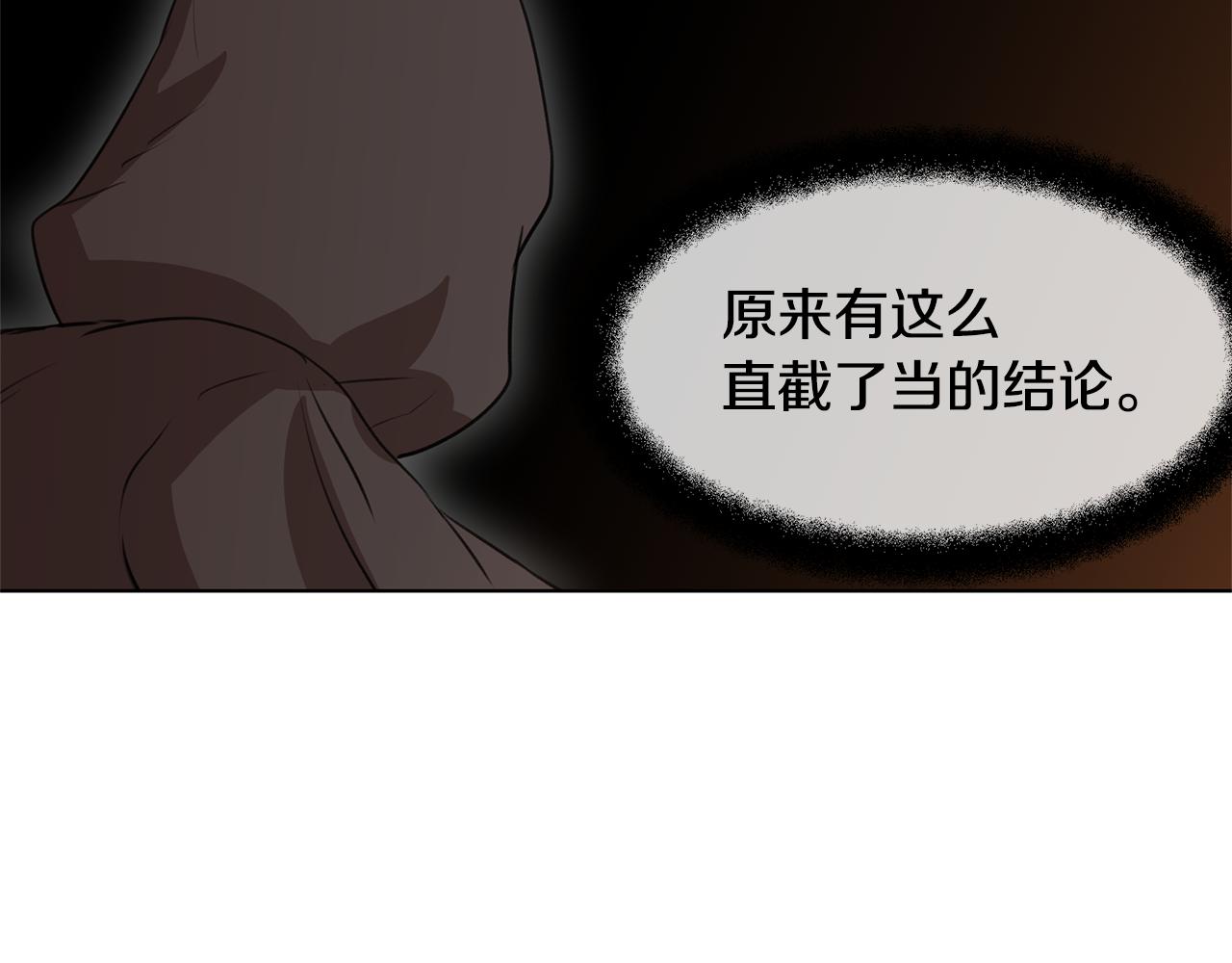 第7话 黄金树林的传说229