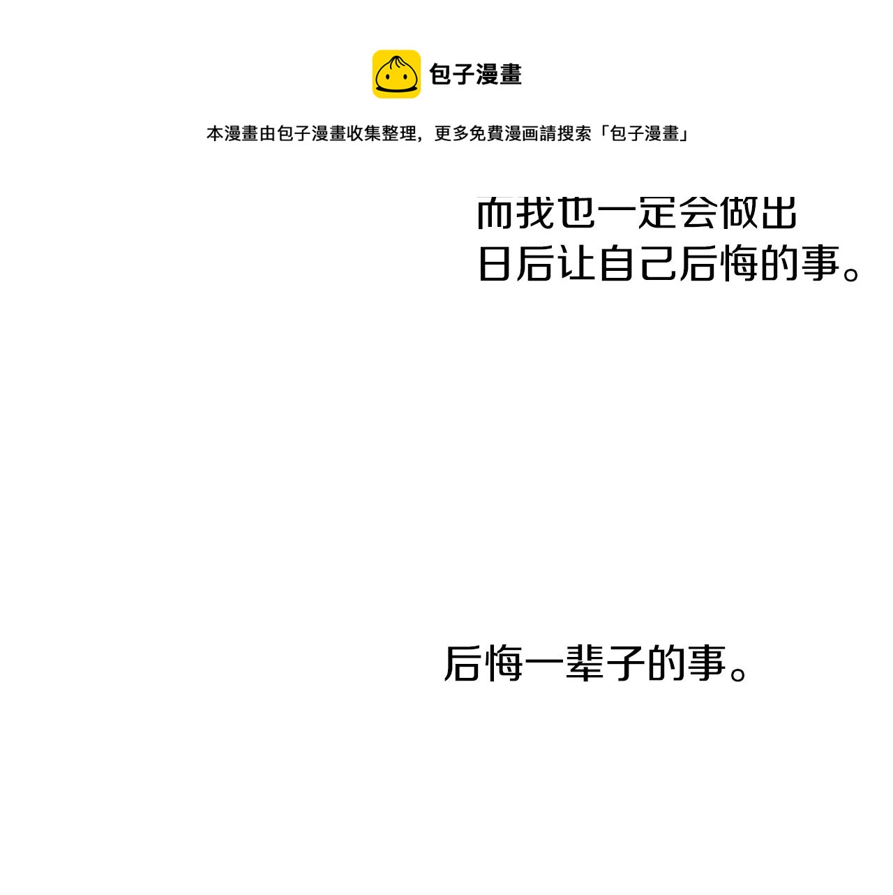 第35话 绝爱128