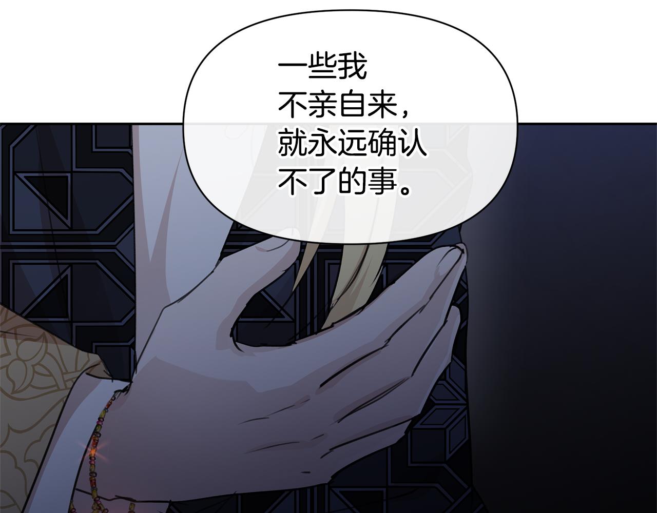 第65话 阿尔帝的警告53