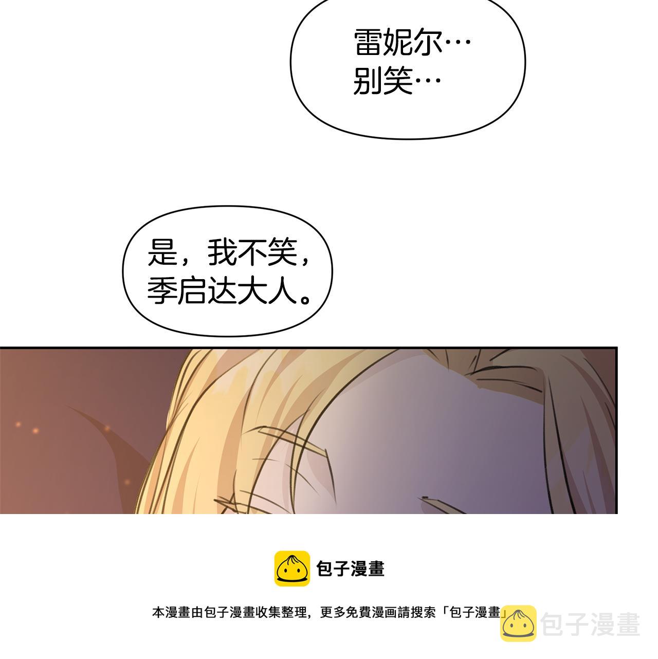 第40话 梦中呢喃的名字128
