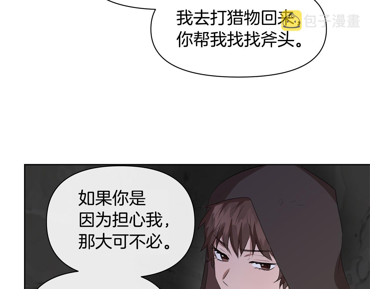 第6话 信物44