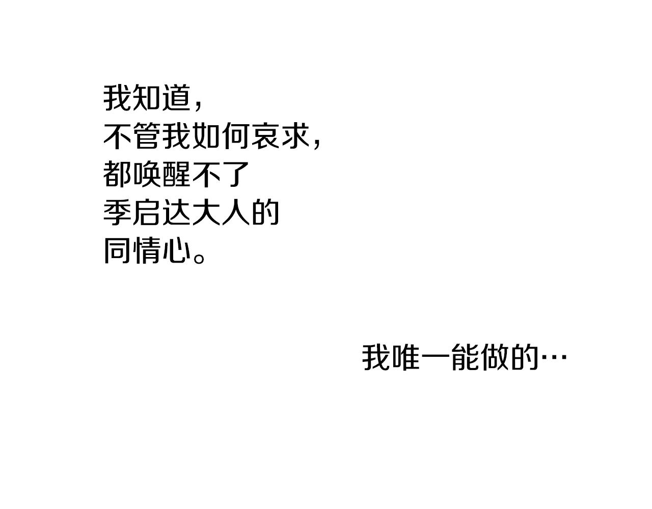第67话 两个选择91