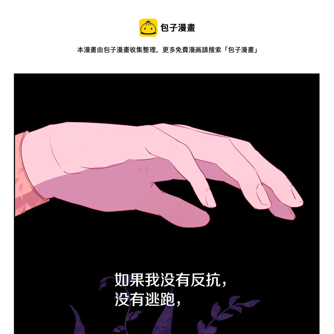 第5话 想报恩吗71