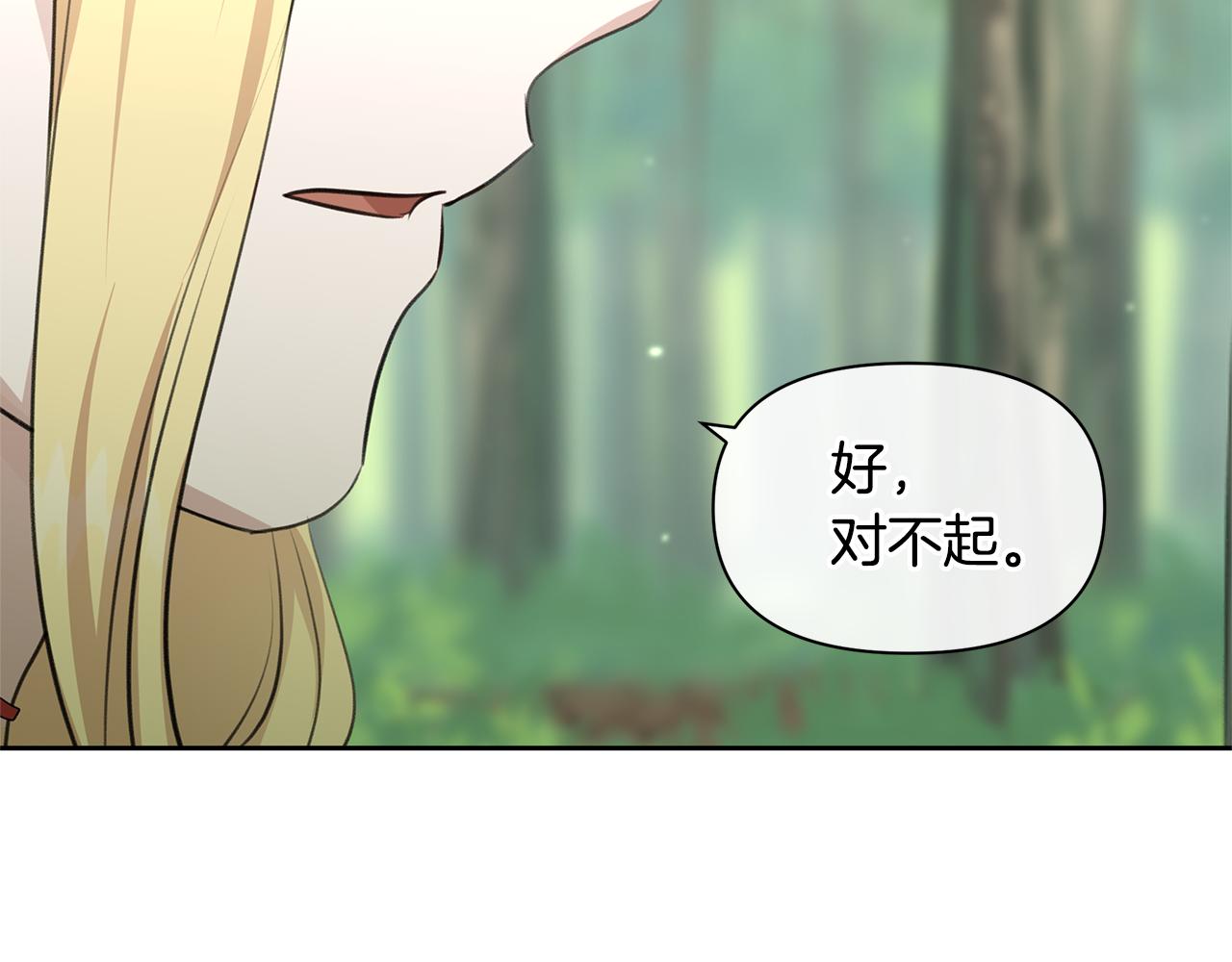 第33话 一辈子的禁锢100