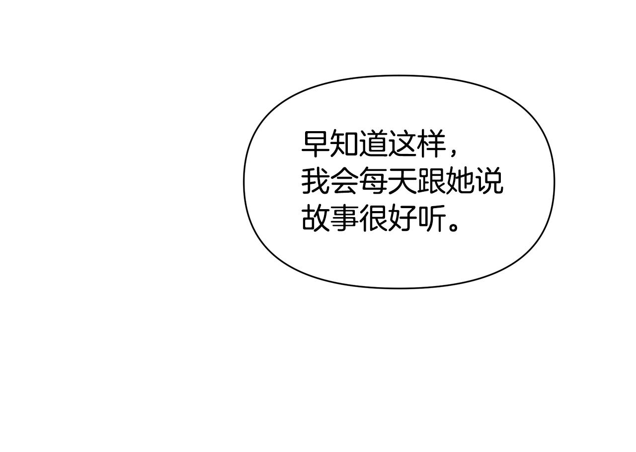 第6话 信物197