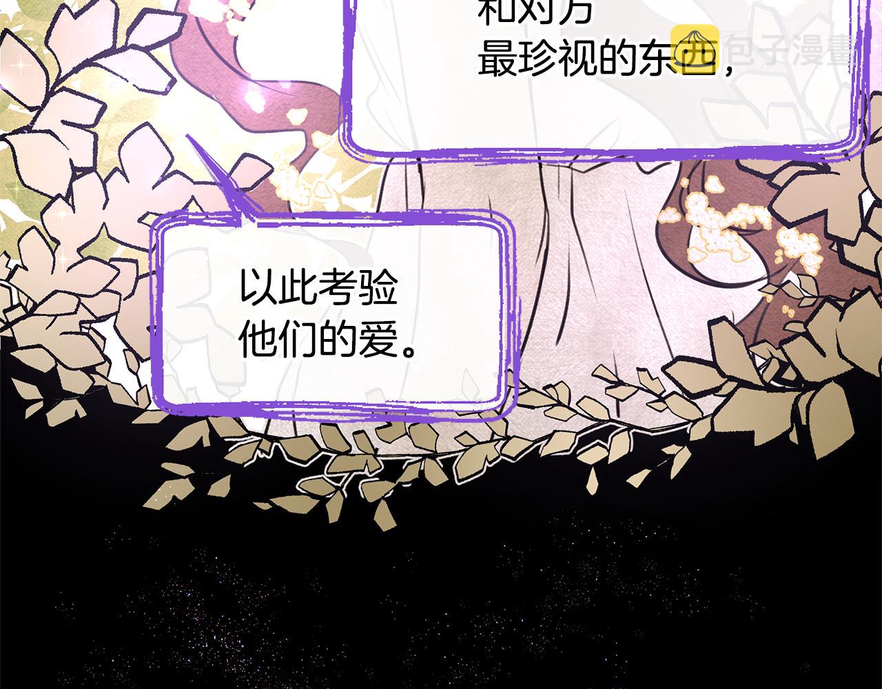 第8话 六翼的天使与黑龙177