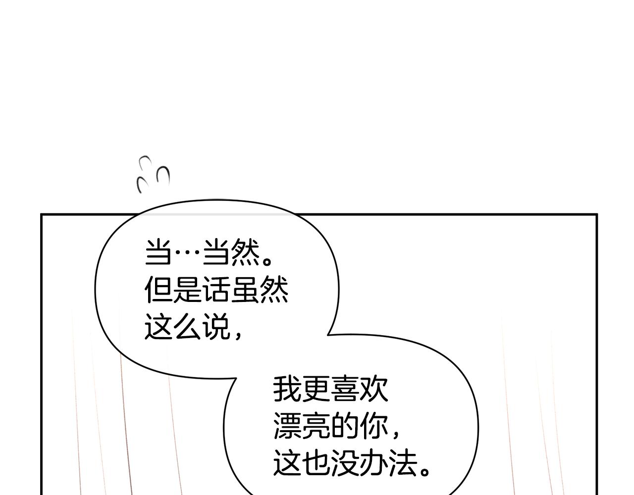第57话 岩盐传说84