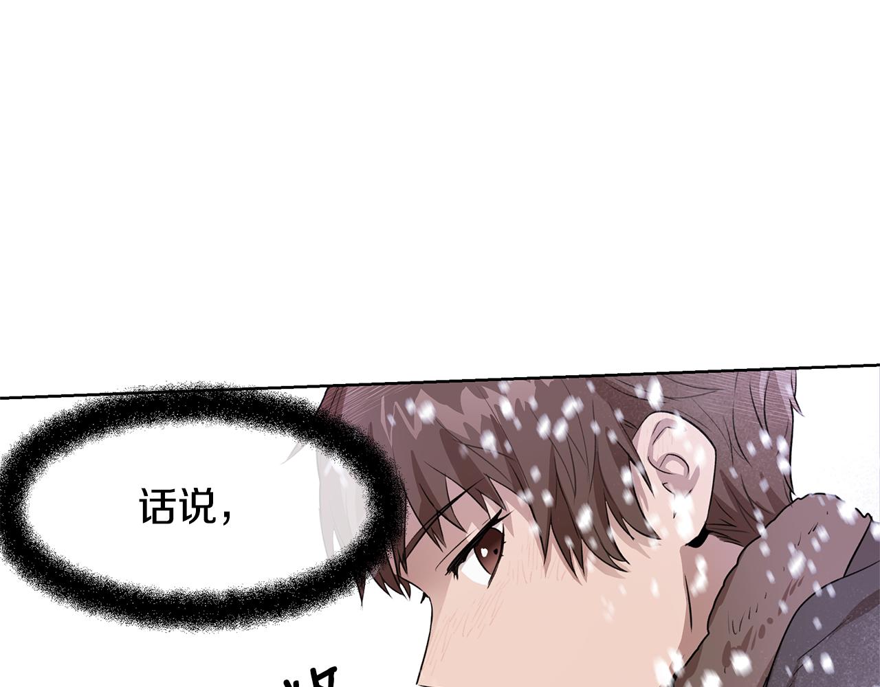 第2话 爲什麽要救我18