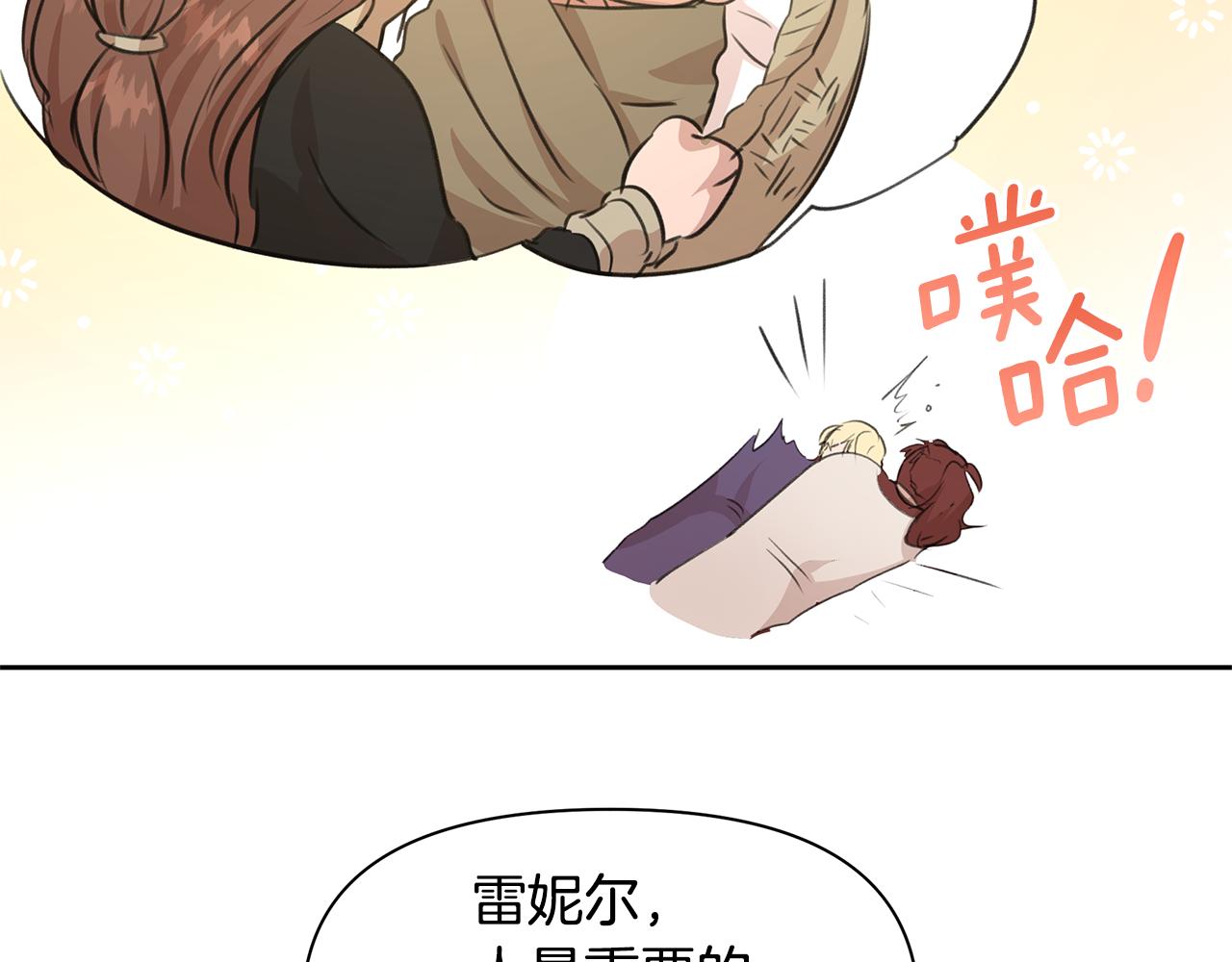 第57话 岩盐传说26
