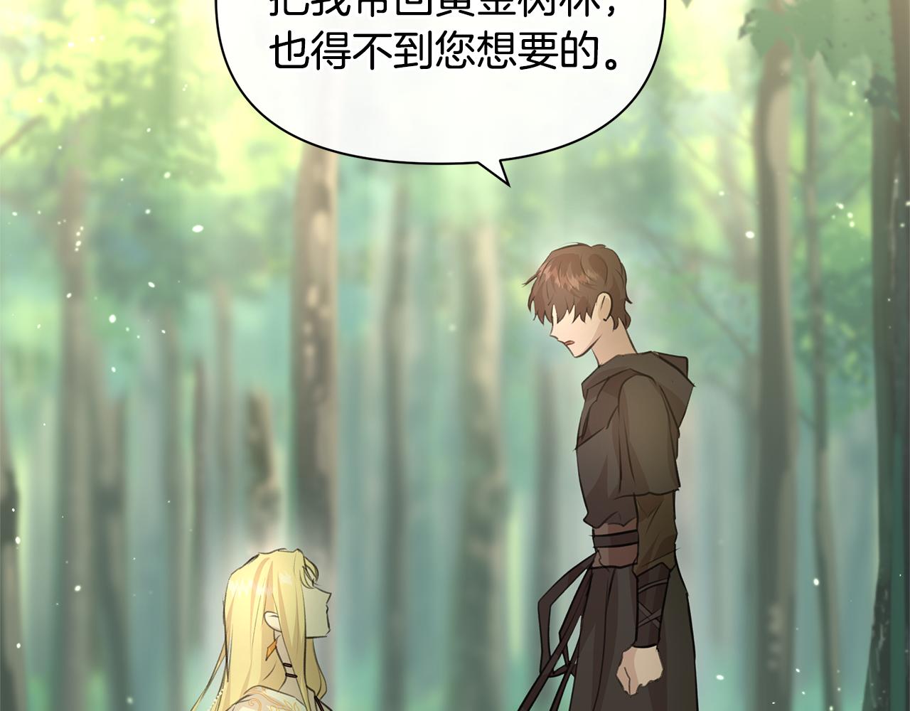 第33话 一辈子的禁锢185