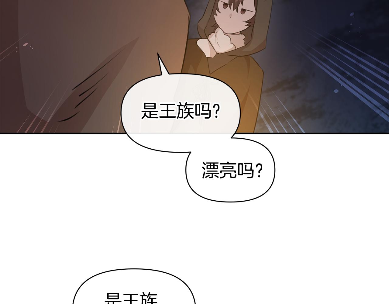 第43话 喜欢哪一个136