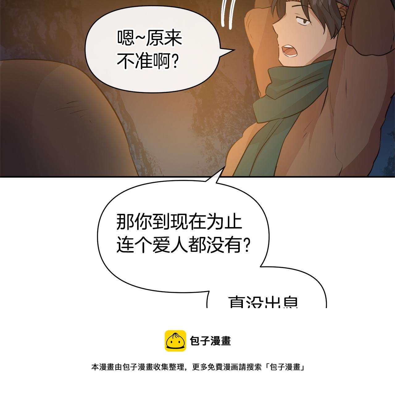第43话 喜欢哪一个128