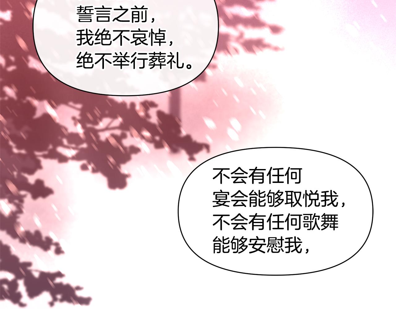 第15话 爲什麽要背叛我134