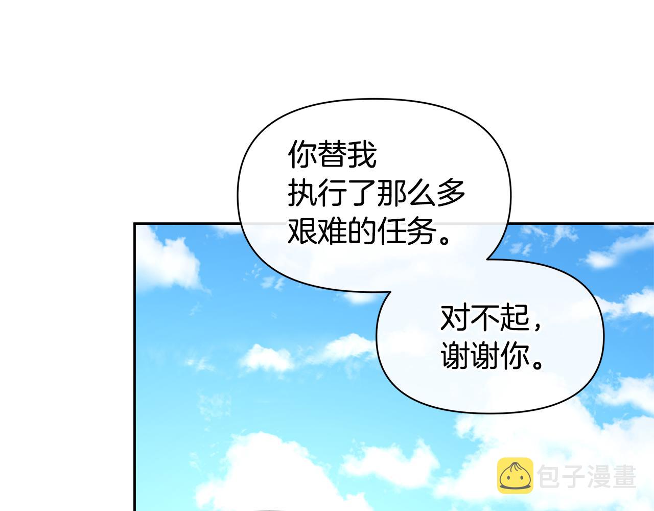 第42话 北国之行55