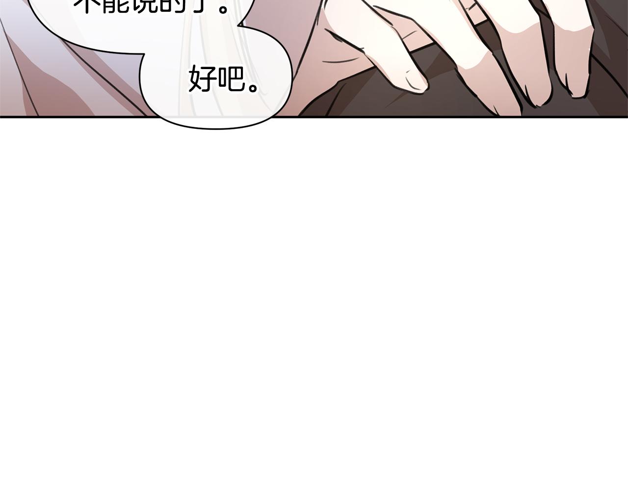 第33话 一辈子的禁锢33