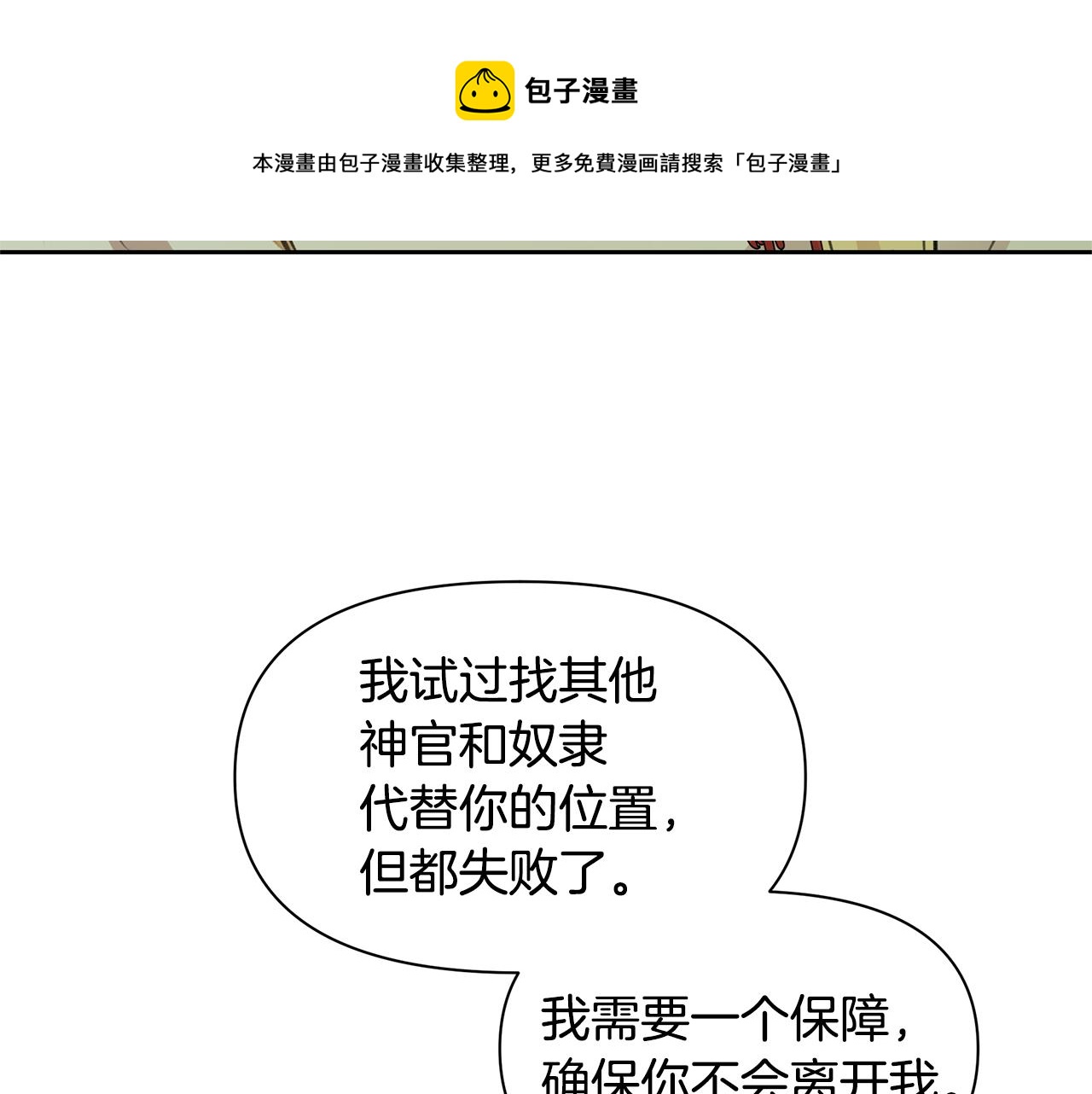 第34话 互取所需172