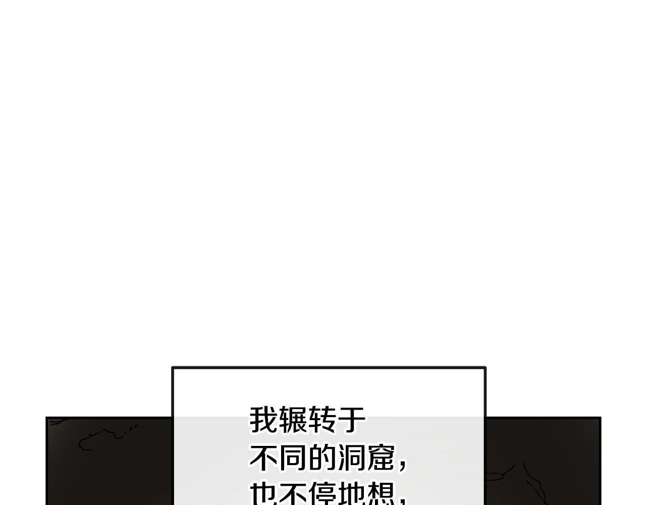 第14话 北国人的屠杀194