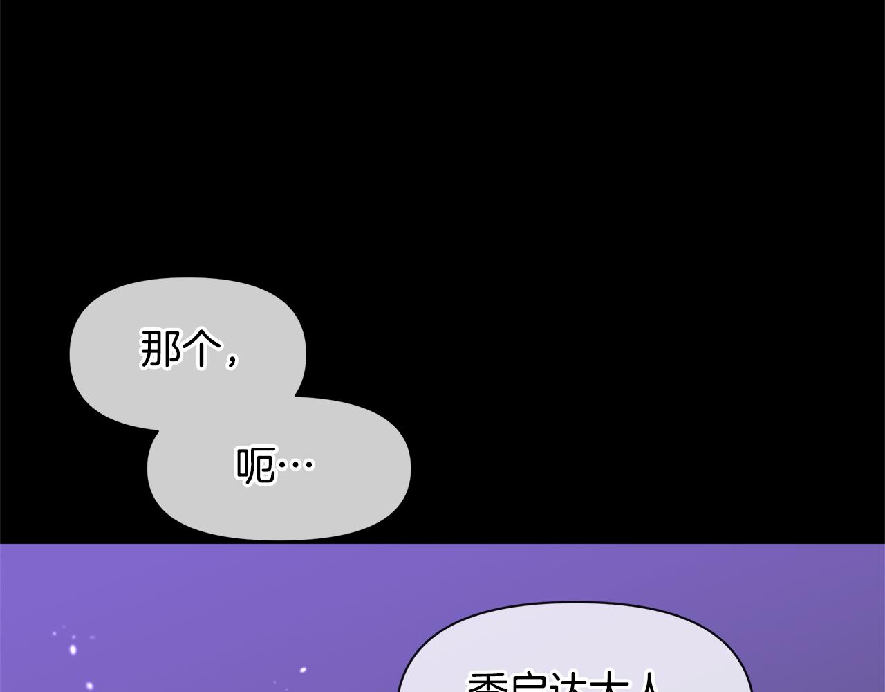 第18话 温柔的天使207