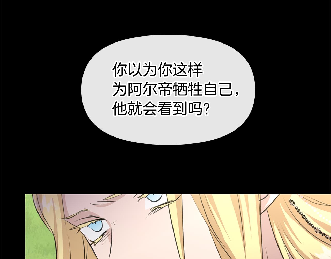 第31话 阴谋23