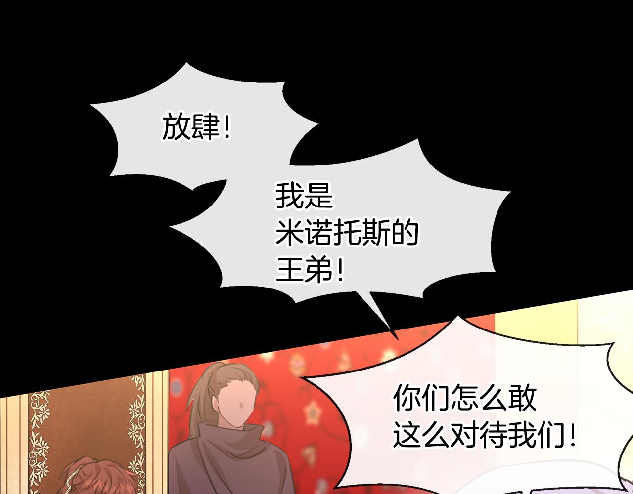 第39话 北国的审判179