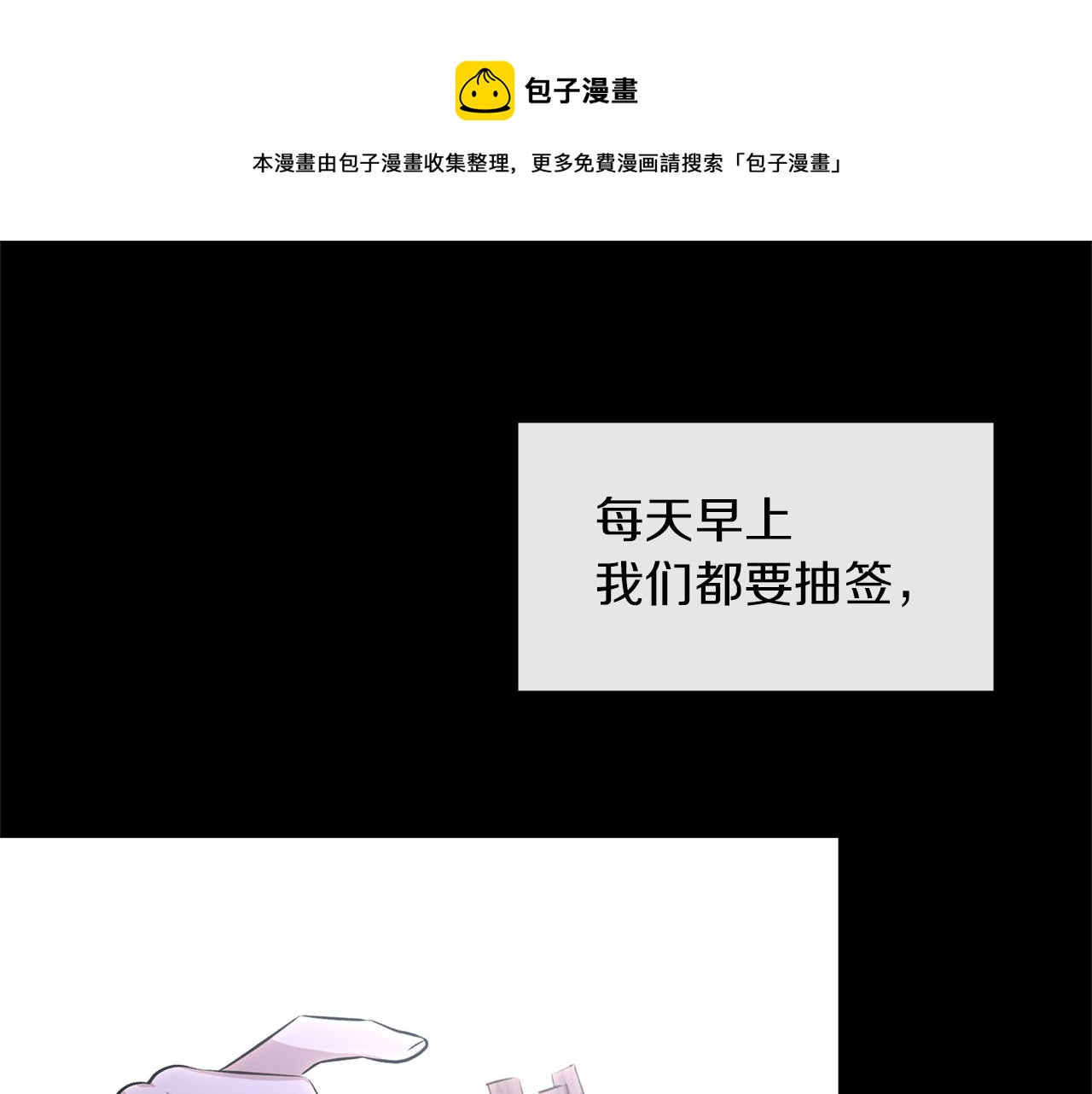 第28话  无处可逃88