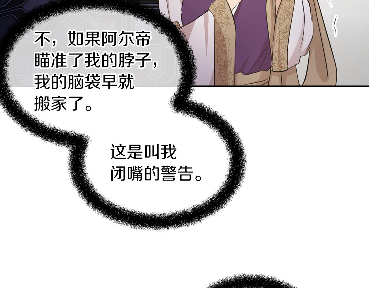 第62话 斩不断的手脚173