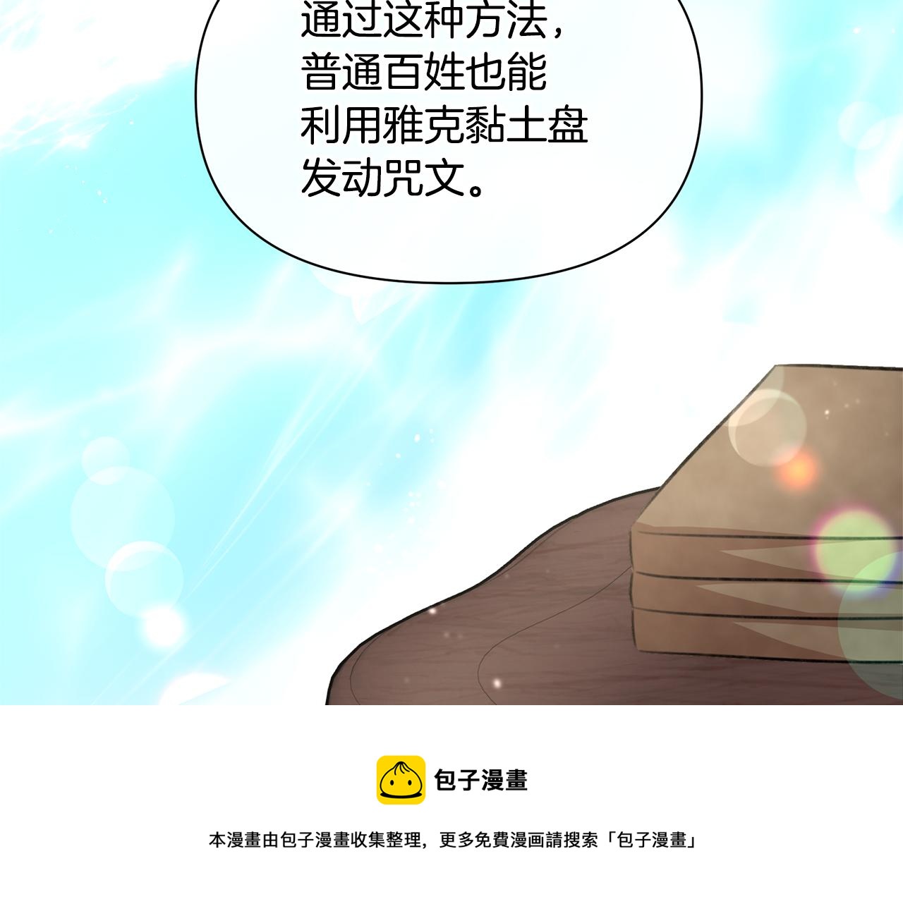第24话 受伤148