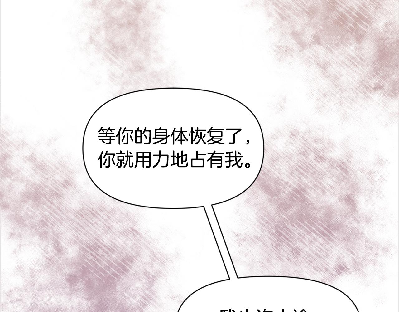 第5话 想报恩吗90