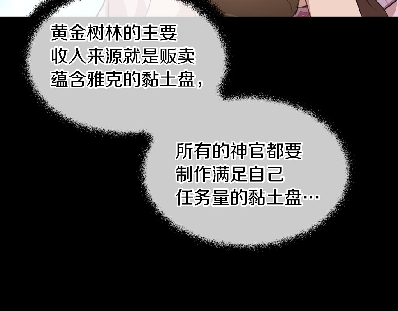 第23话 神圣使命162
