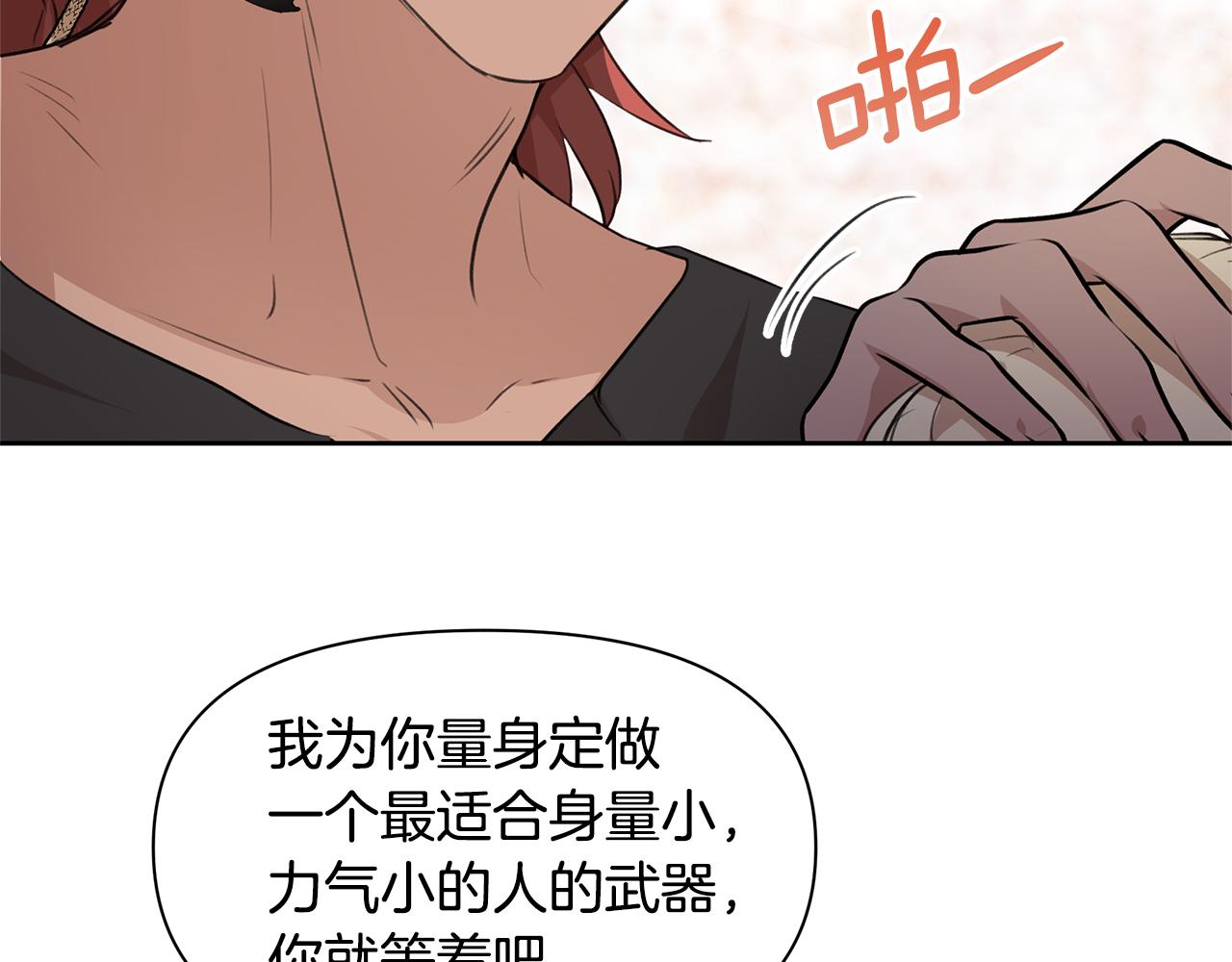 第60话 黄金树林的使臣62