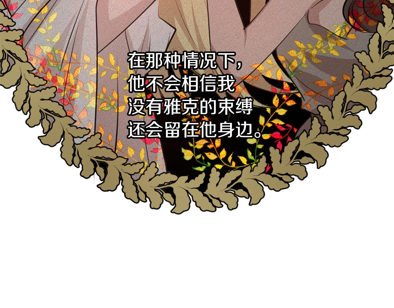 第33话 一辈子的禁锢86