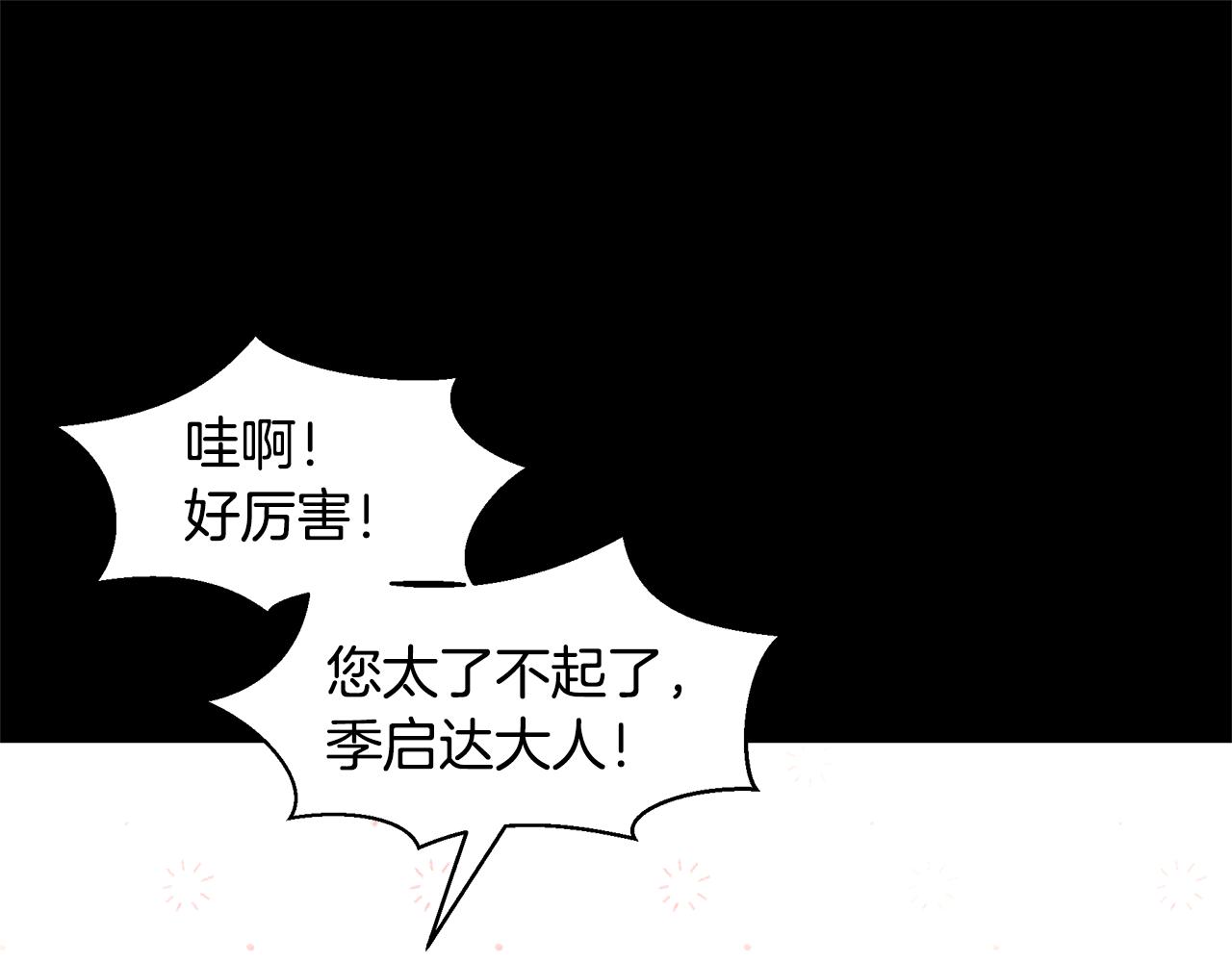 第23话 神圣使命186