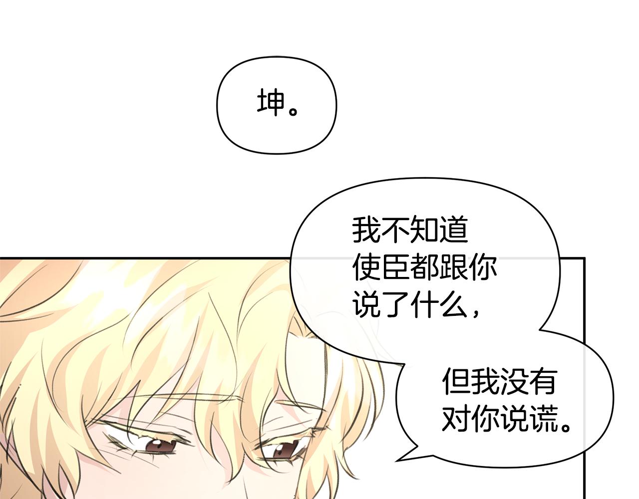 第63话 真正的目的158