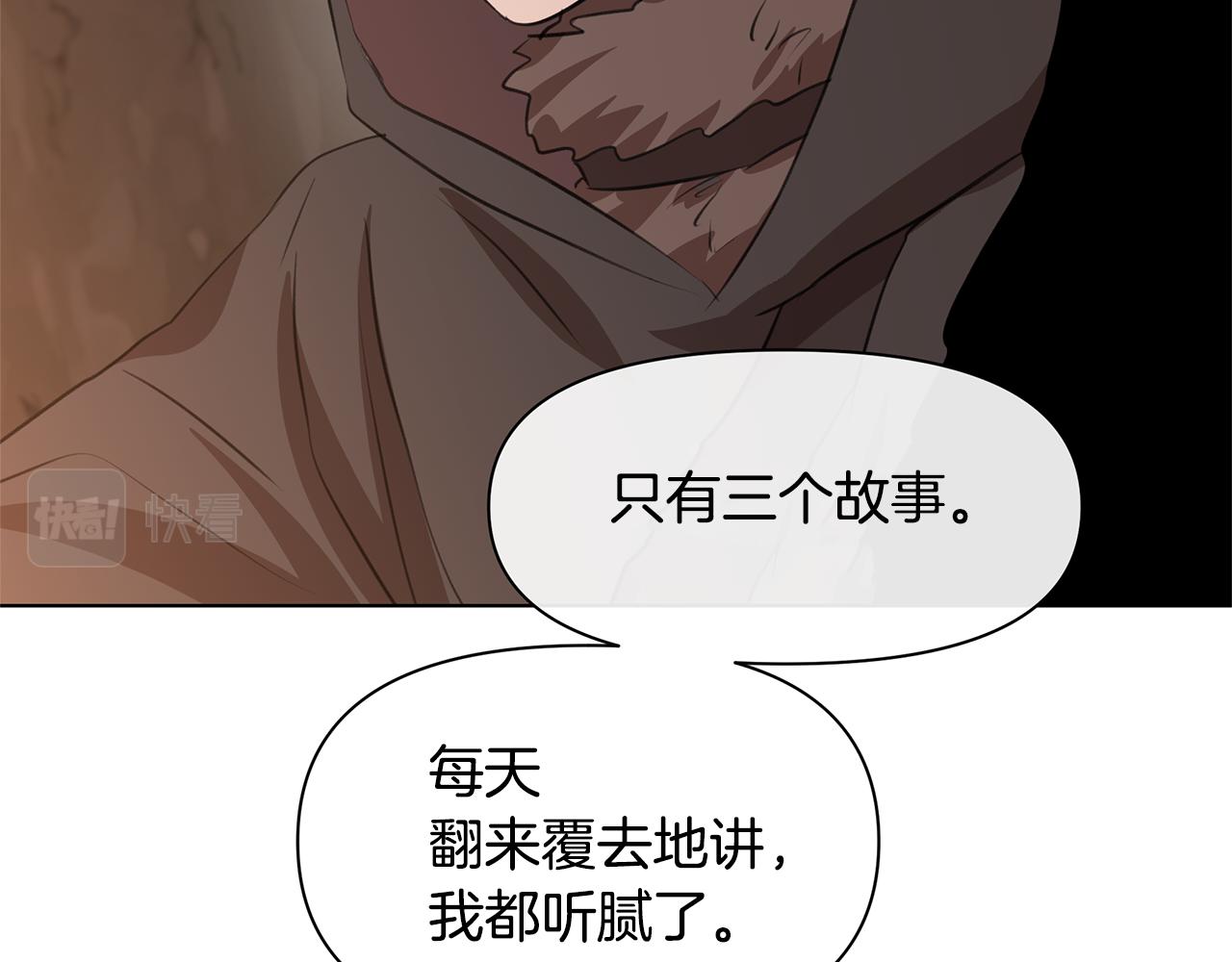 第6话 信物194