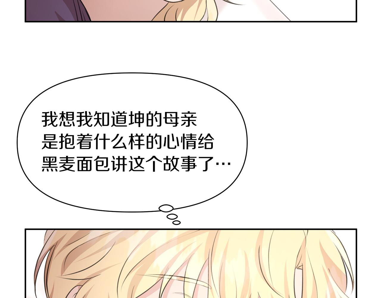 第57话 岩盐传说77
