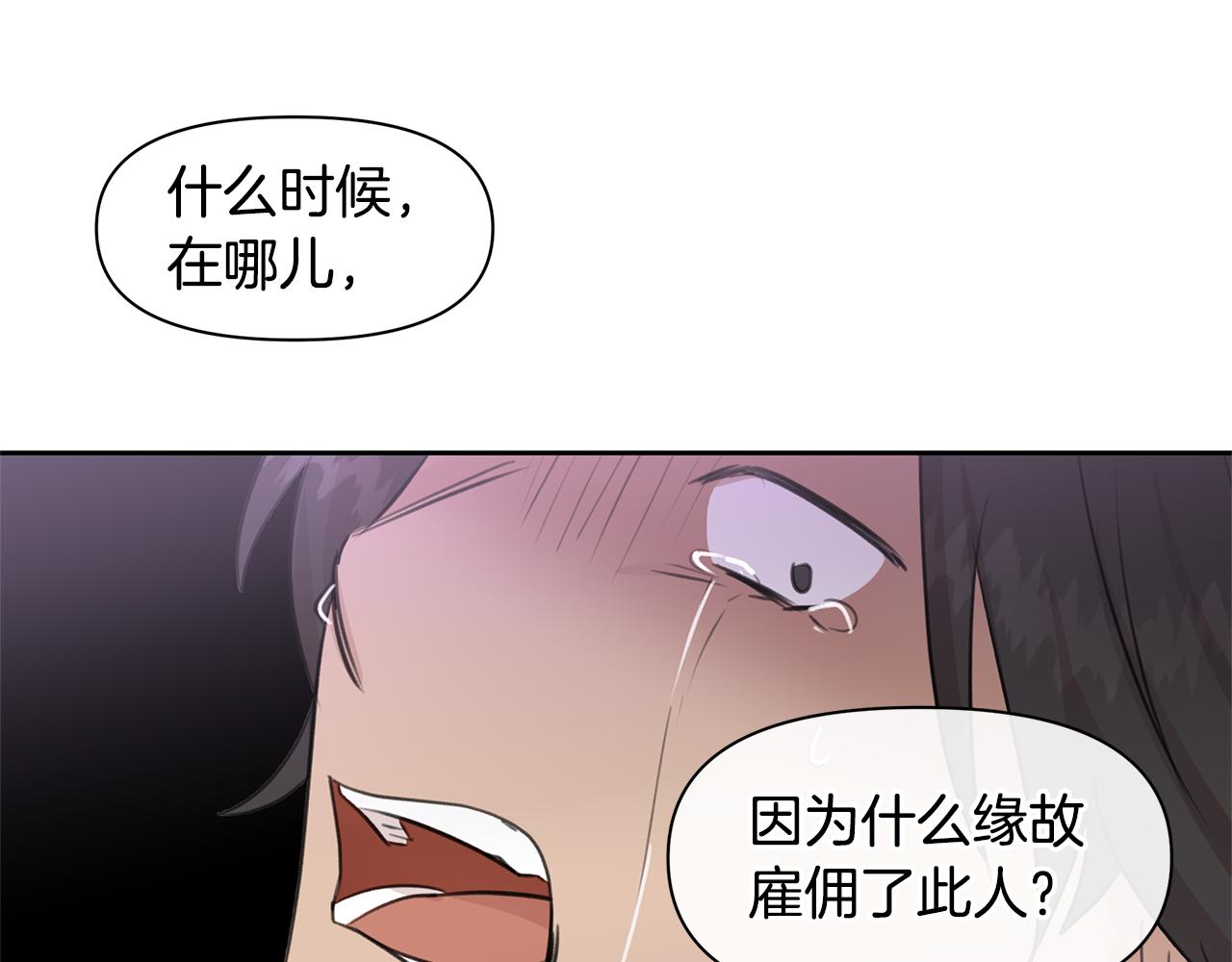 第47话 偷袭失败162