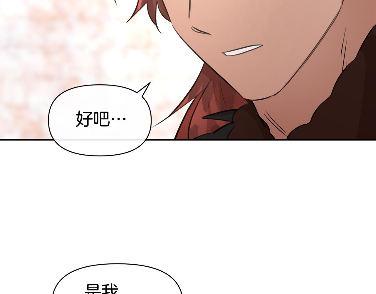 第58话 坦白140