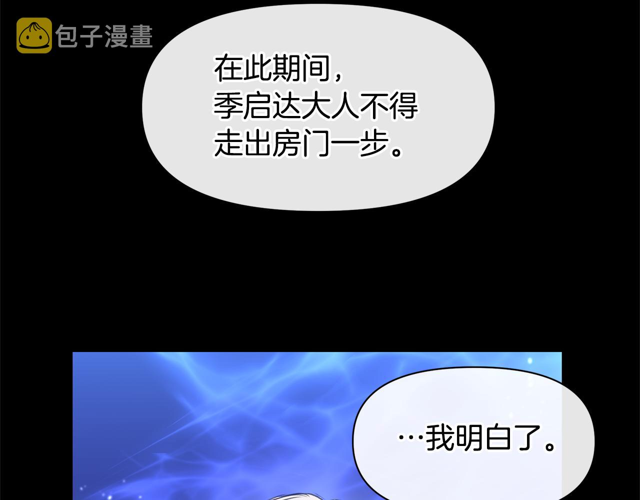 第26话 100笞刑171